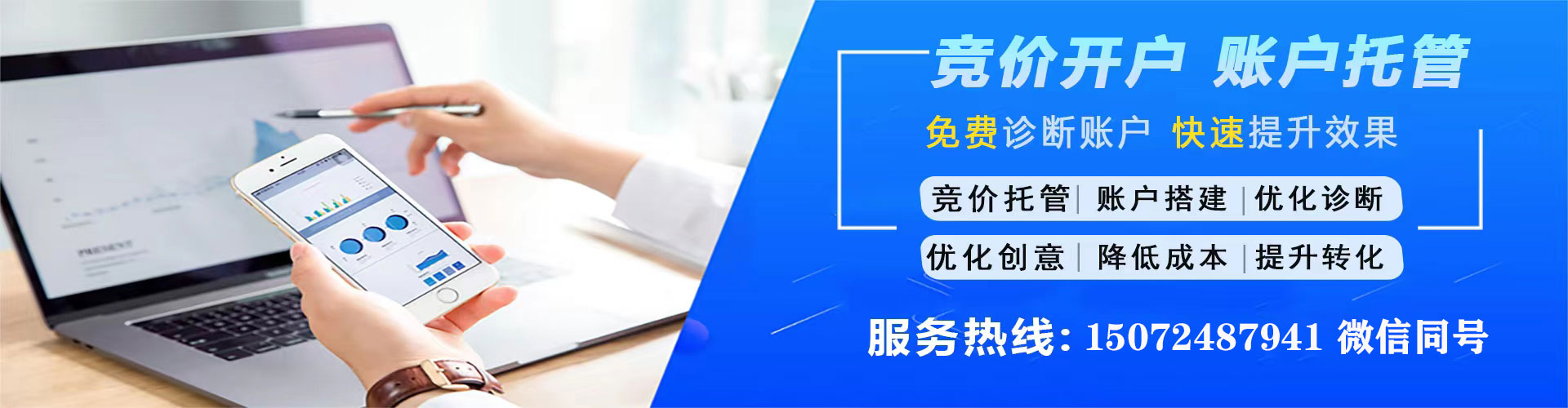 东宝百度搜索推广